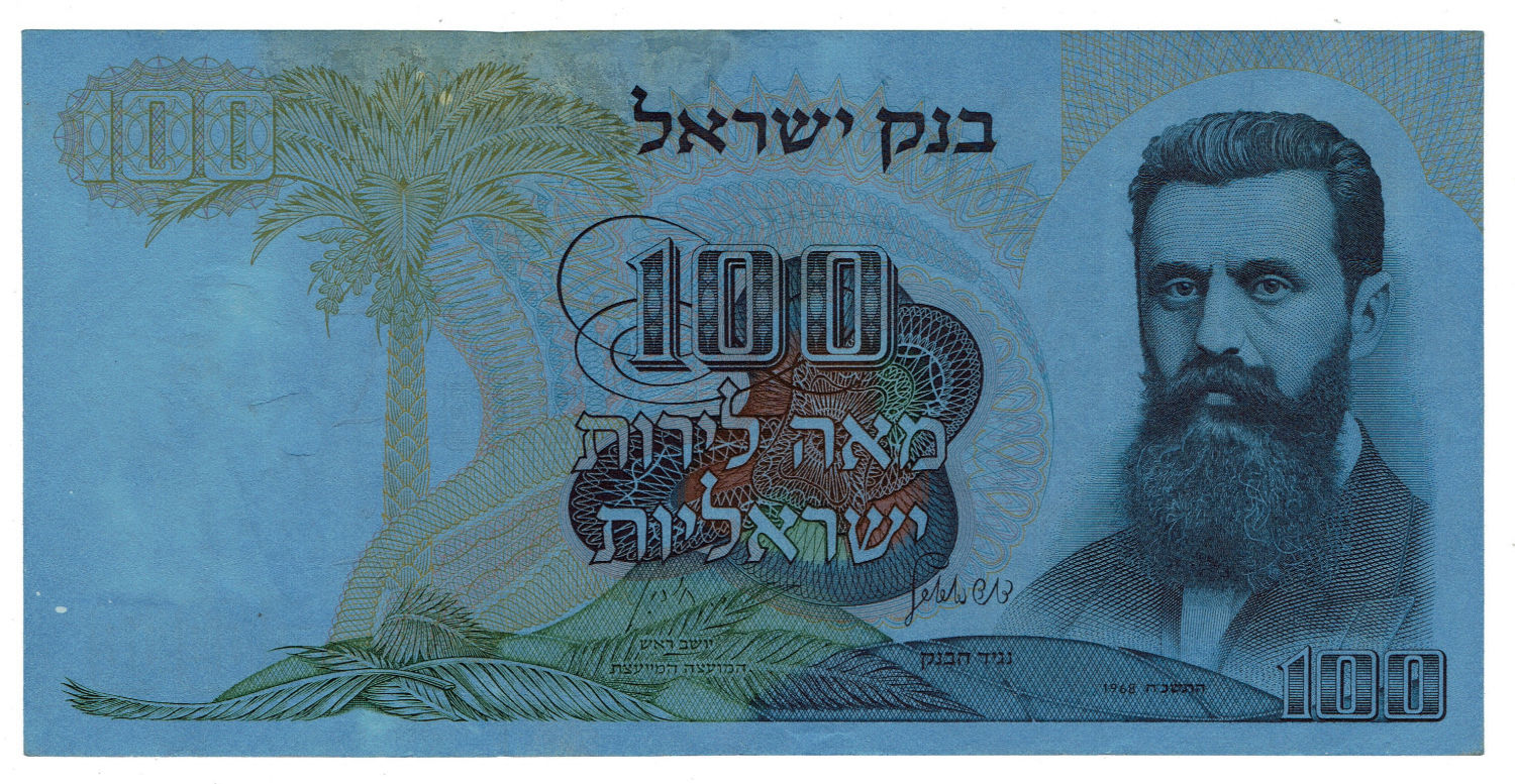 Israel - 100 Lirot 1968 - Printing error - Dark color - UNC - 1 1