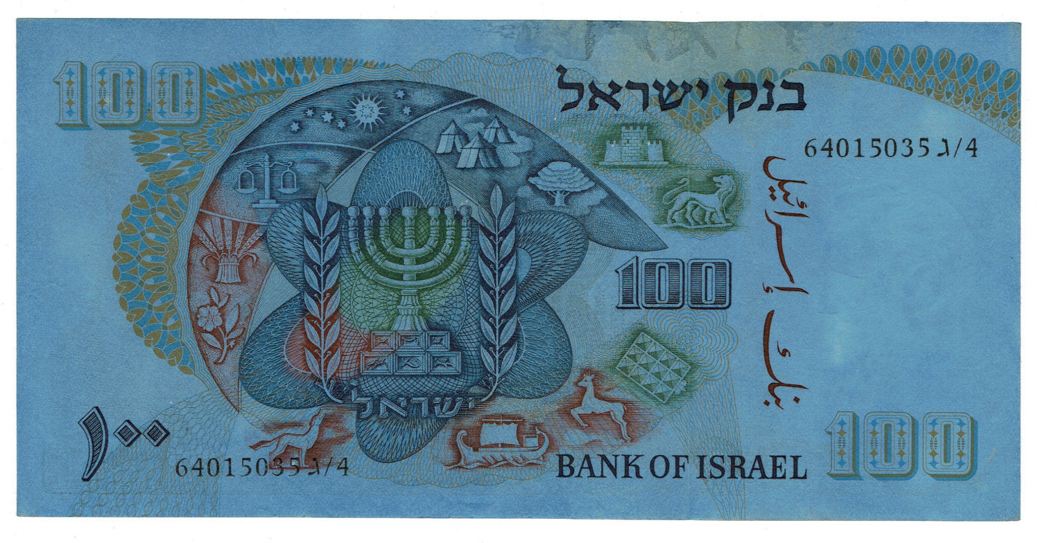 Israel - 100 Lirot 1968 - Printing error - Dark color - UNC - 1 2