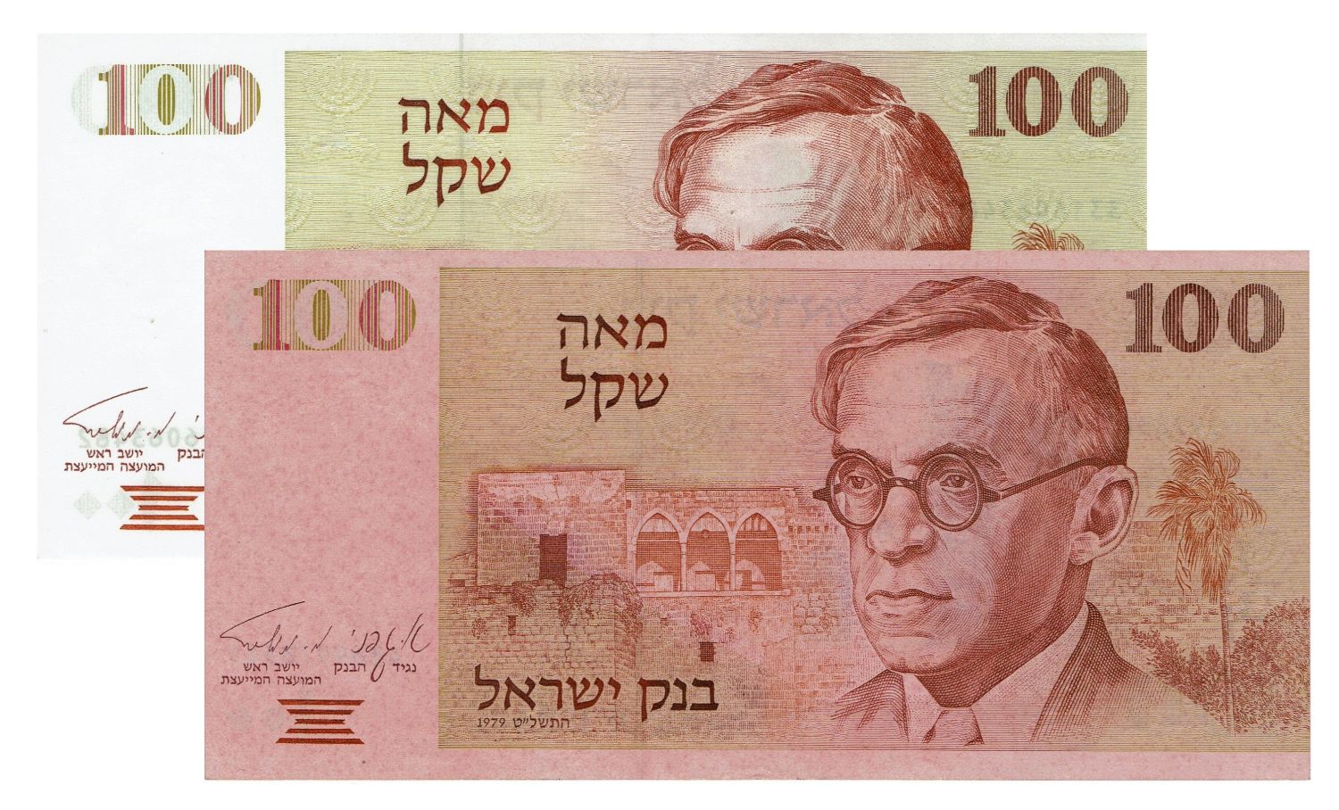 Israel - 100 Shekels 1978 - Printing error - Dark color - UNC - 1 0
