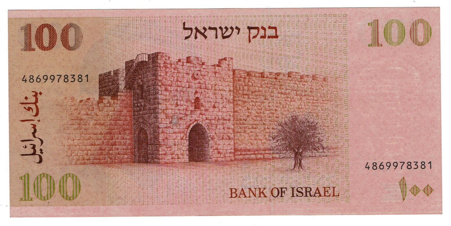Israel - 100 Shekels 1978 - Printing error - Dark color - UNC - 1 2