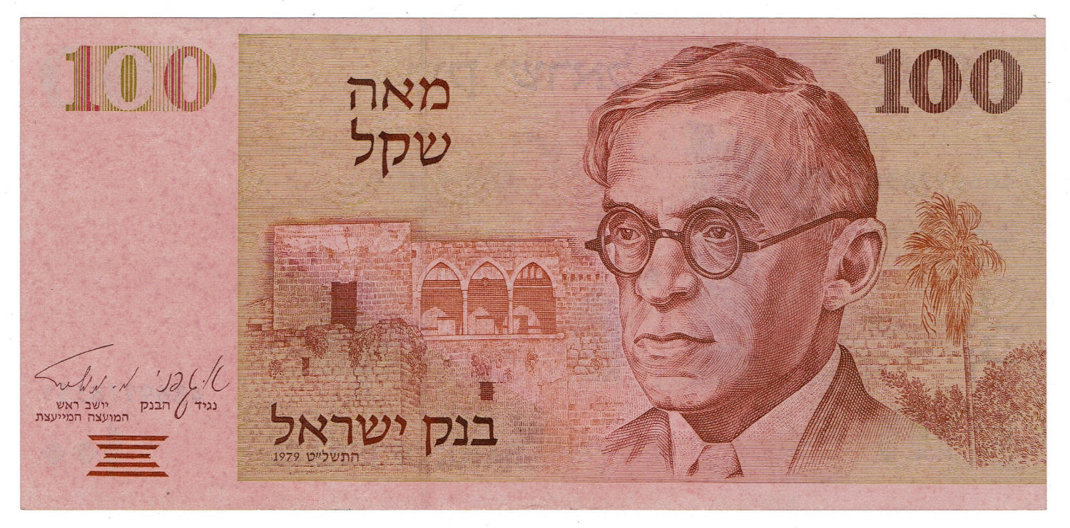 Israel - 100 Shekels 1978 - Printing error - Dark color - UNC - 1 1