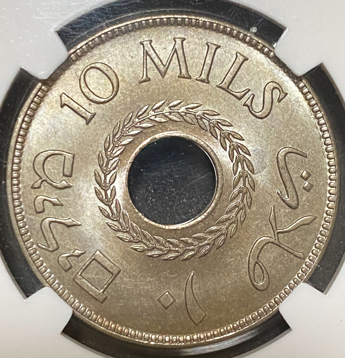 Palestine - 10 Mils 1927 - NGC MS 66 - 1 1