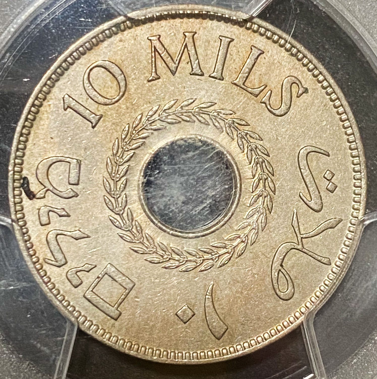 Plaestine - Lot of 5 diffrent graded MS coins of 10 Mils - Diffrent years - 1 8