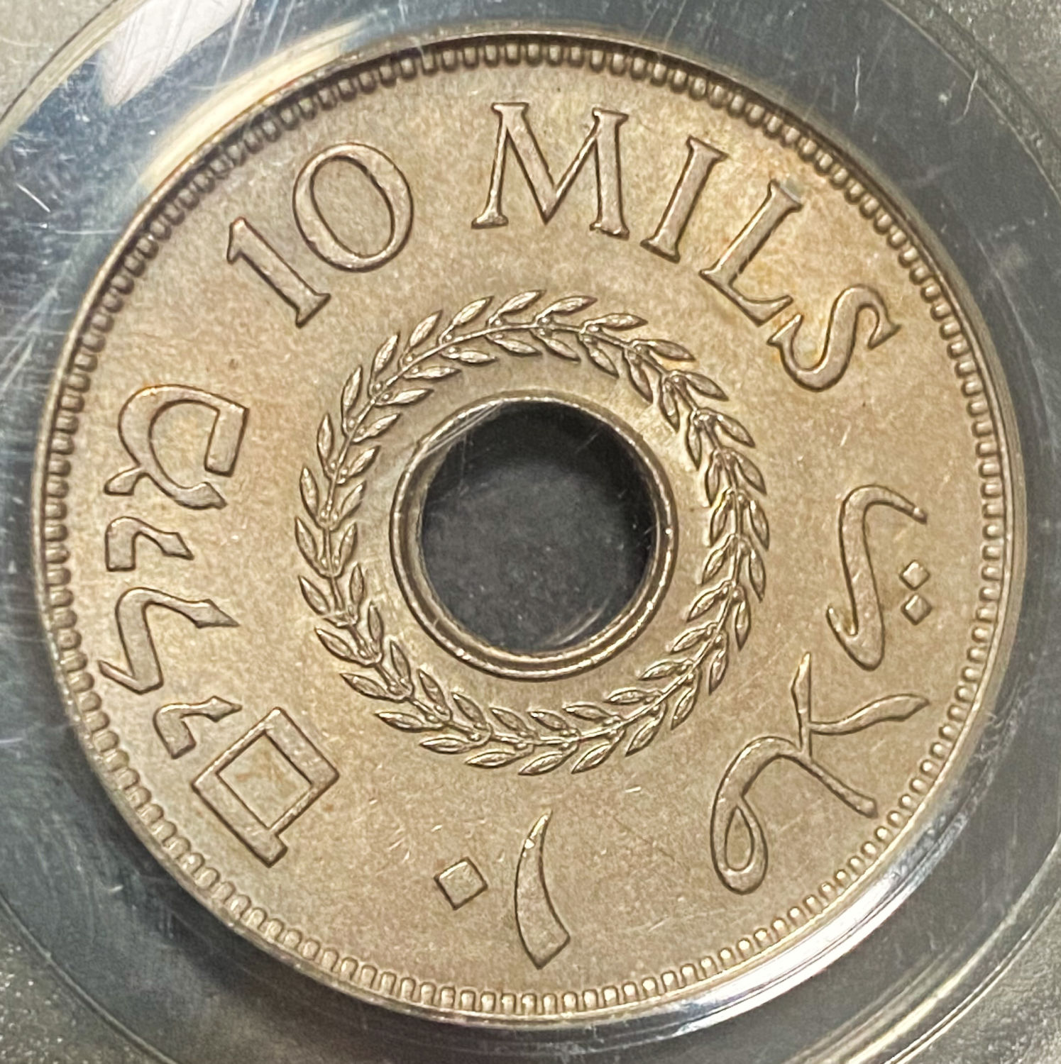 Plaestine - Lot of 5 diffrent graded MS coins of 10 Mils - Diffrent years - 1 10