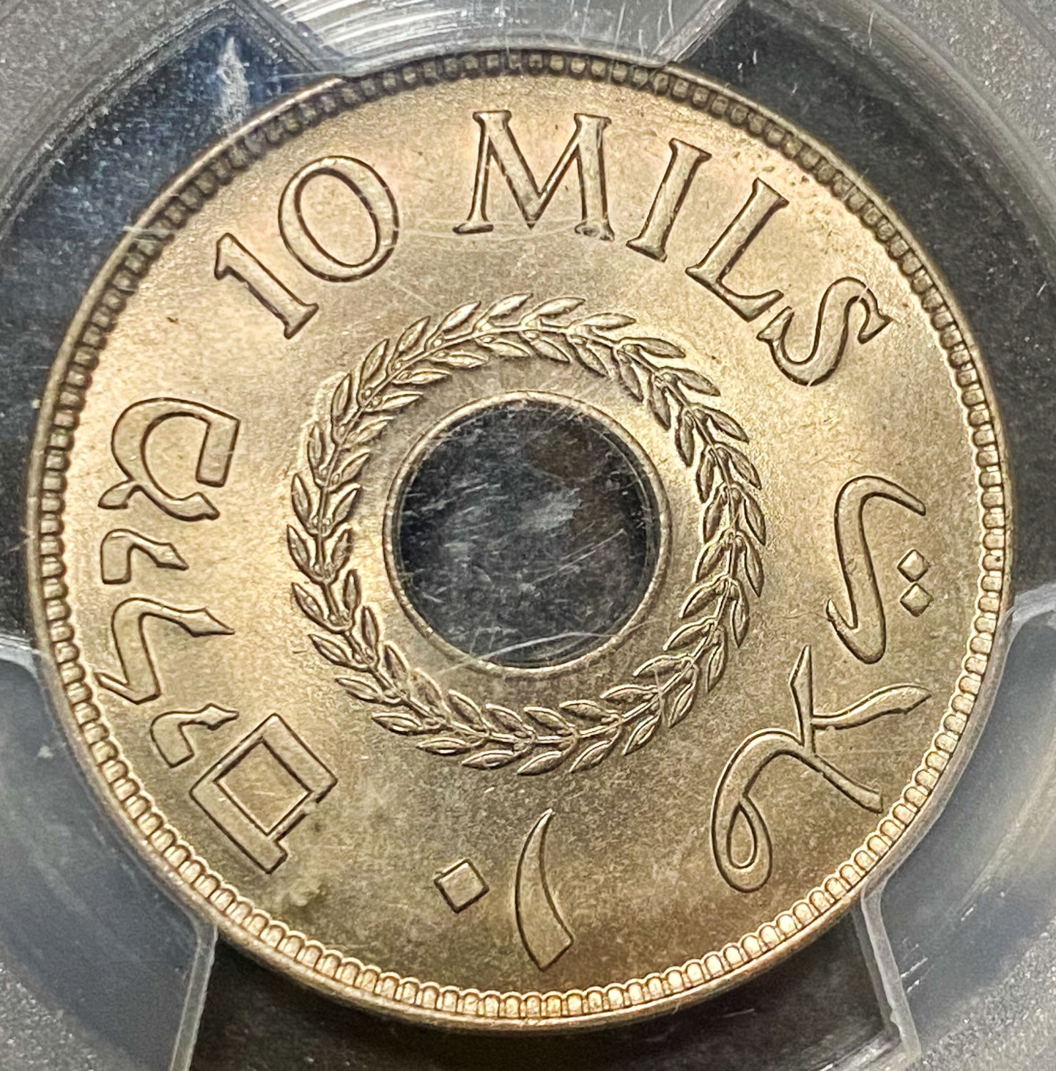 Plaestine - Lot of 5 diffrent graded MS coins of 10 Mils - Diffrent years - 1 4