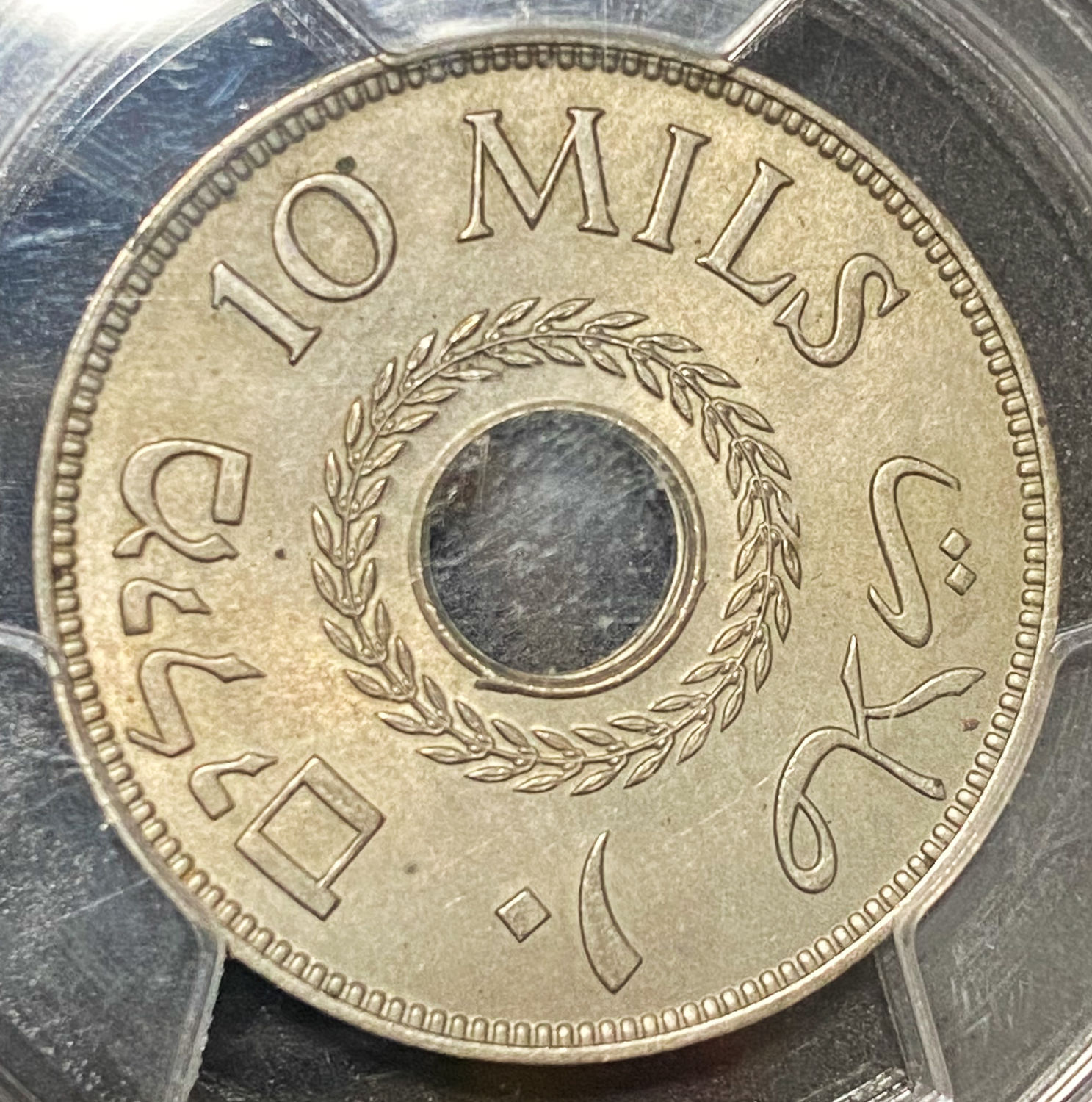 Plaestine - Lot of 5 diffrent graded MS coins of 10 Mils - Diffrent years - 1 6