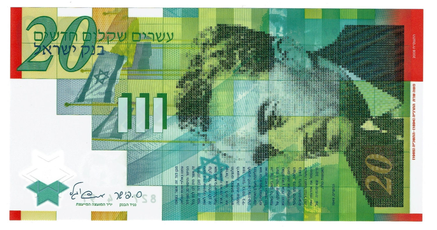Israel - 20 Shekels 2008 - Printing error - Serial number partially printed - UNC - 1 1