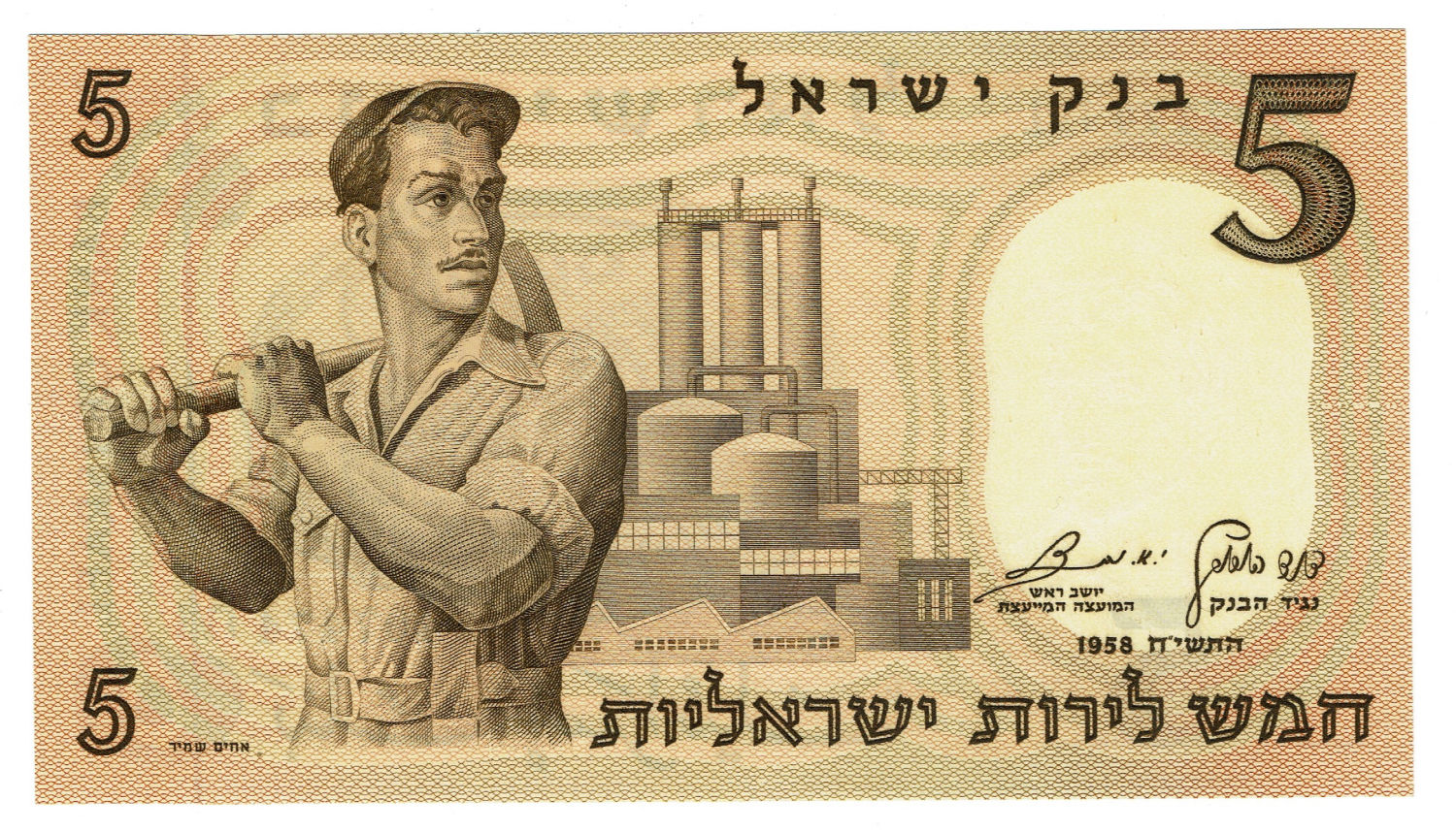 Front: Labourer holding a sledge-hammer against a background of an industrial plant; the denomination "Five ... - 1 1