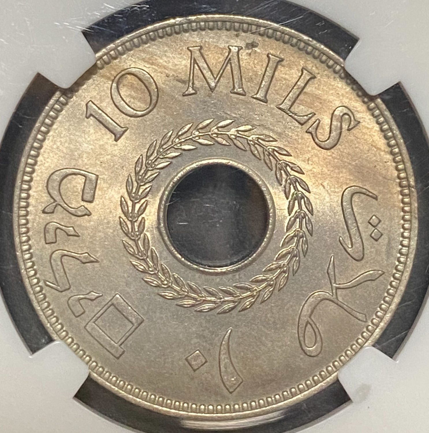 Palestine - 10 Mils 1935 - NGC MS 64 - 1 1