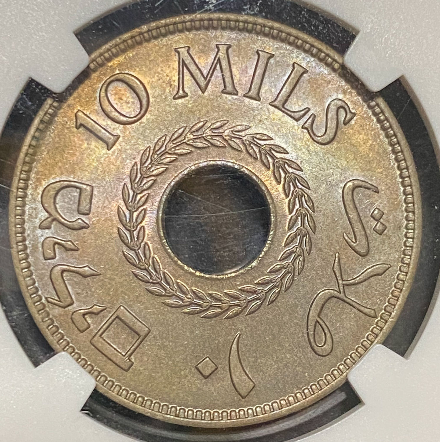 Palestine - 10 Mils 1934 - NGC MS 65 - 1 1