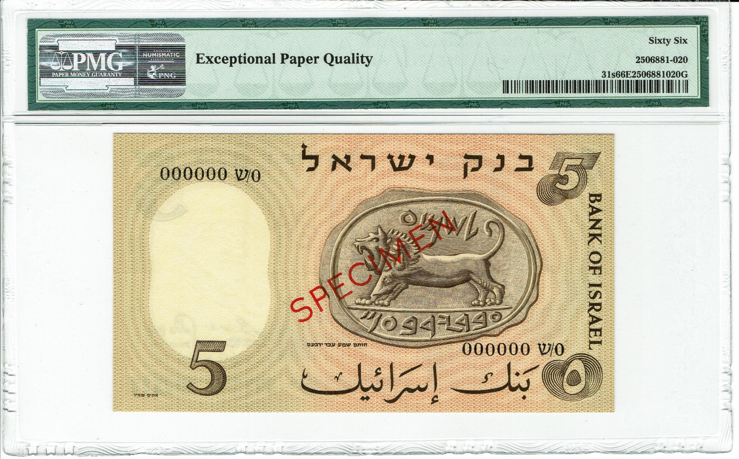 Israel - Lot of graded SPECIMEN Banknotes of the Representative Figures Series - 1/2, 1, 5, 10 and 50 Lirot - 1598, 1960 - 1 8