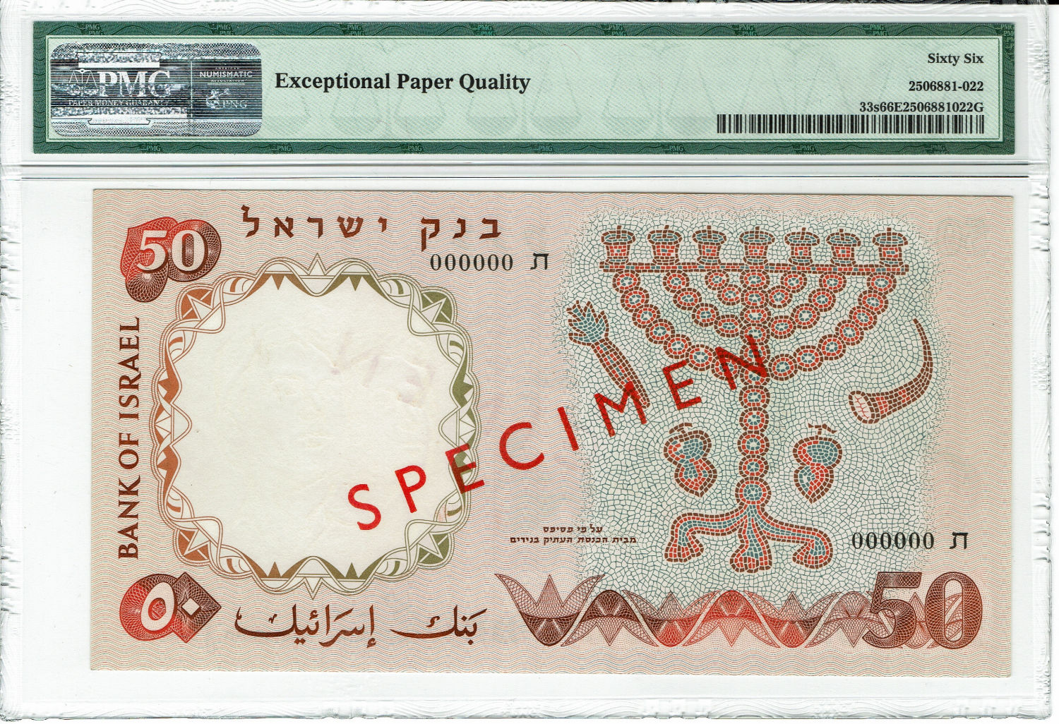 Israel - Lot of graded SPECIMEN Banknotes of the Representative Figures Series - 1/2, 1, 5, 10 and 50 Lirot - 1598, 1960 - 1 2