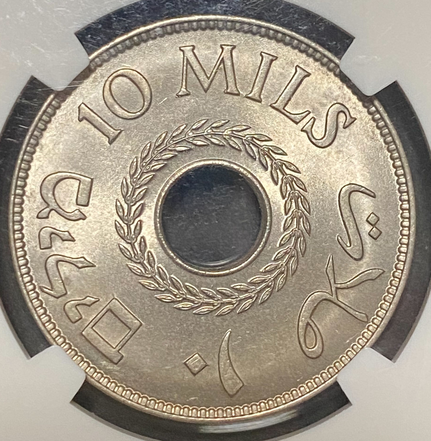 Palestine - 10 Mils 1940 - NGC MS 65 - 1 1