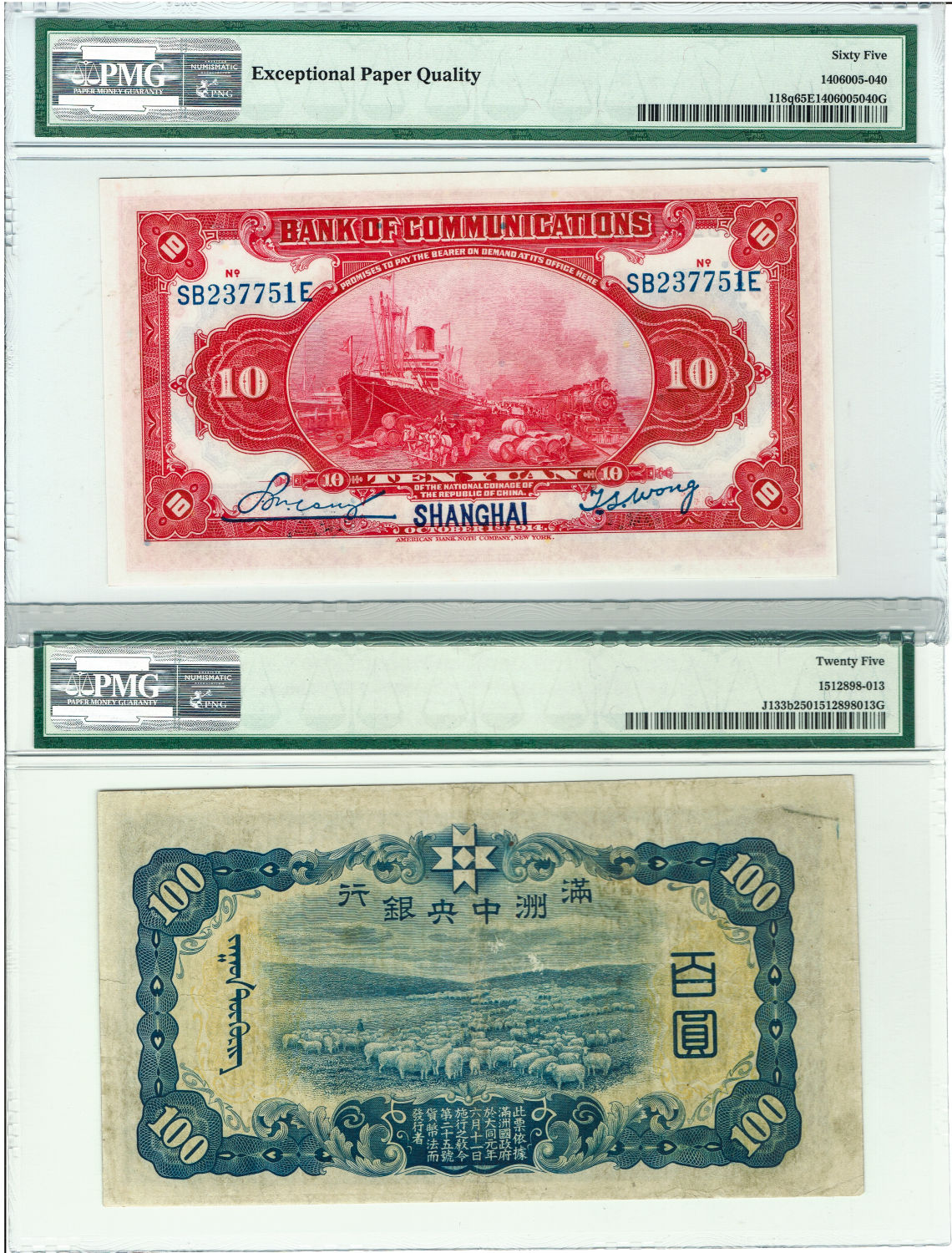 Chaina - 10 Yuan 1914, 100 Yuan 1938 - PMG UNC 65 EPQ, PMG VF 25 - 1 1