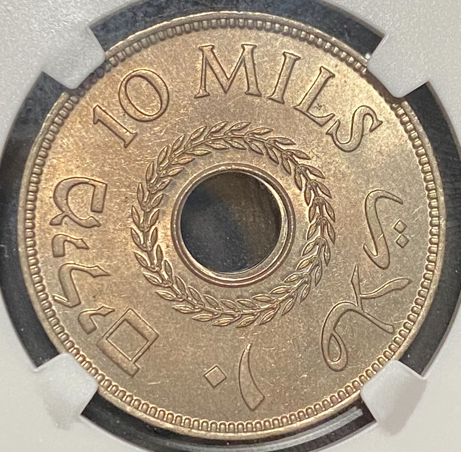 Palestine - 10 Mils 1941 - NGC MS 65 - 1 1