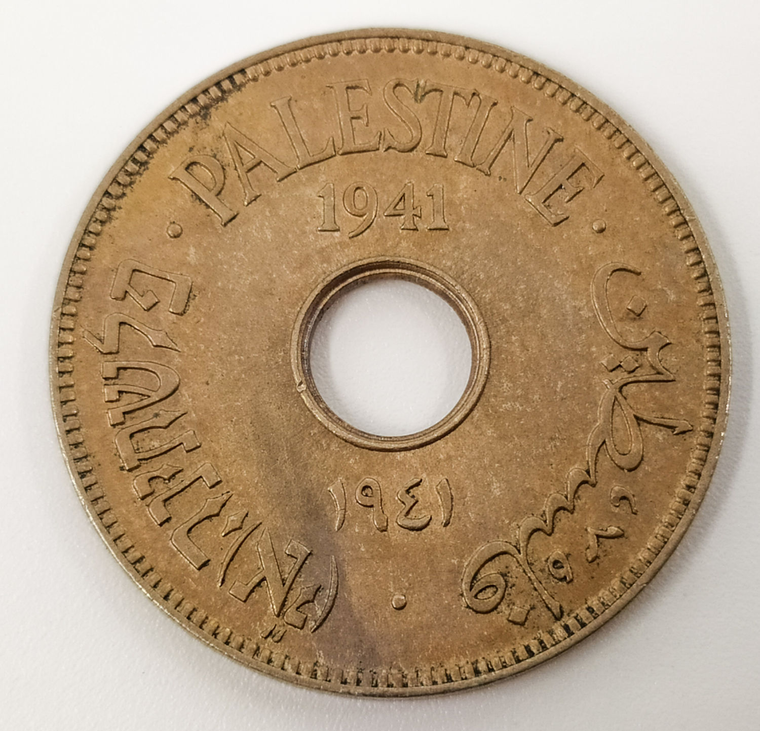 Palestne - 10 Mils 1941 - AUNC - 1 0