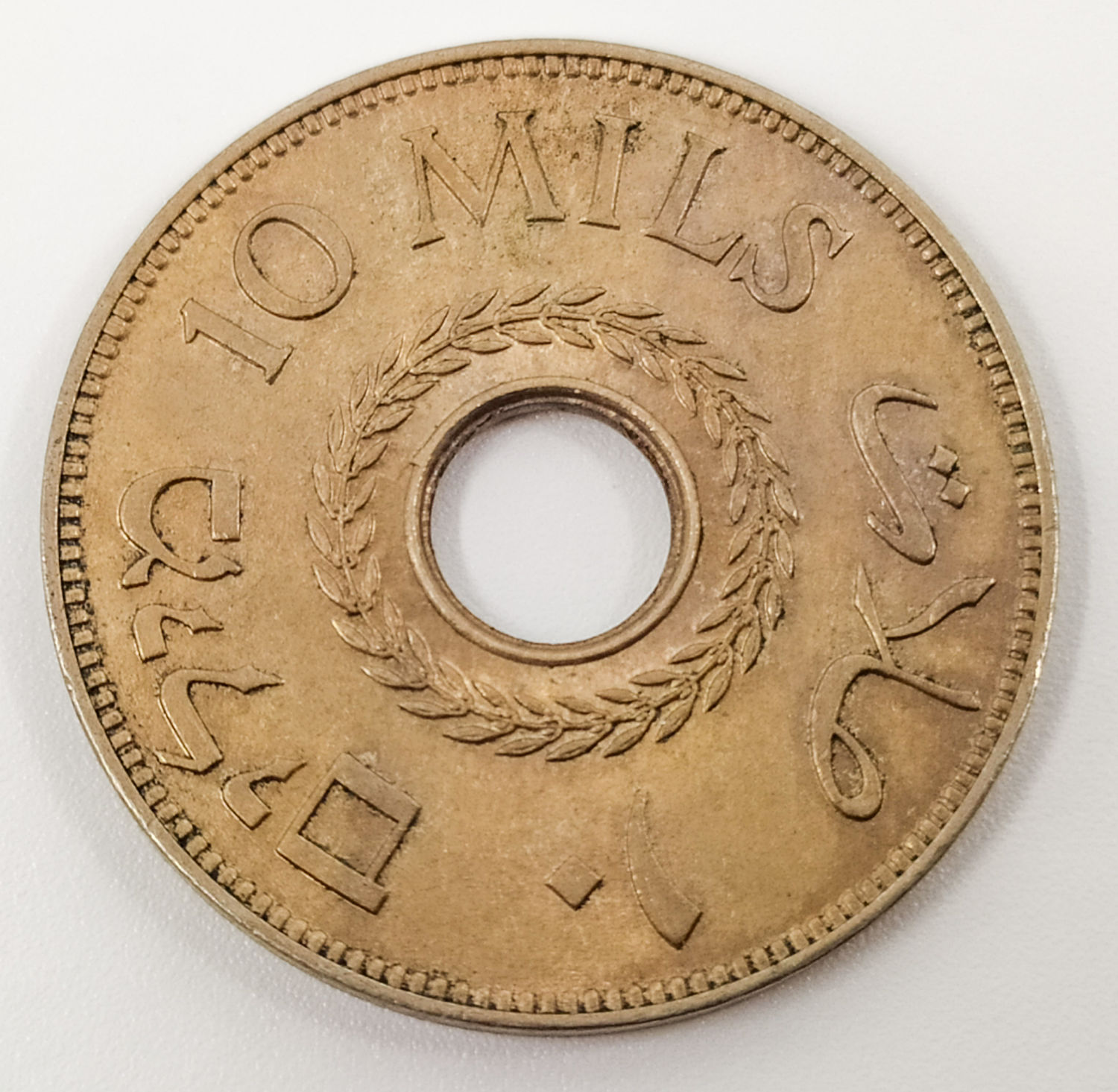 Palestne - 10 Mils 1941 - AUNC - 1 1