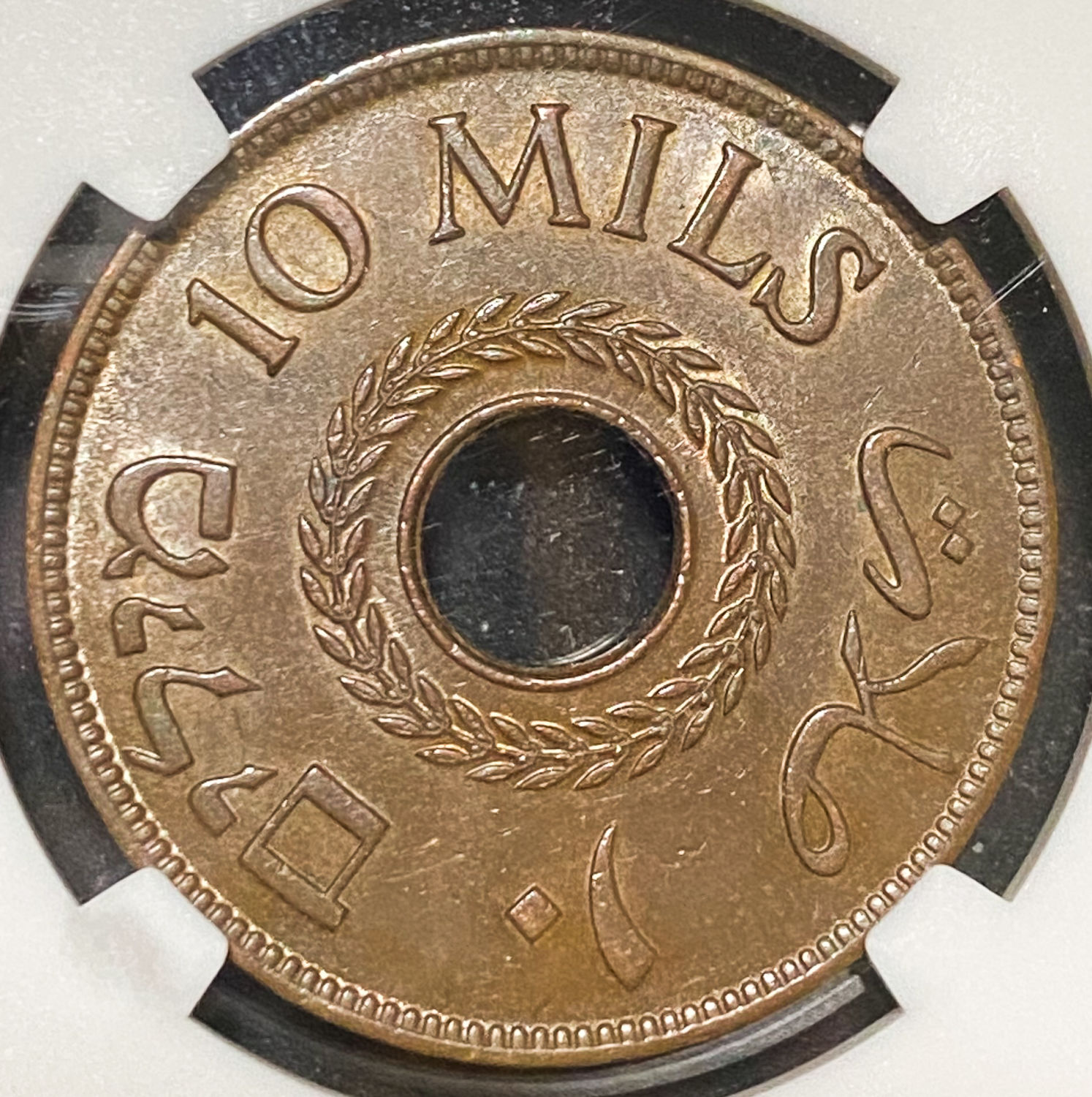 Palestine - 10 Mils 1943 - NGC MS 62 BN - 1 1