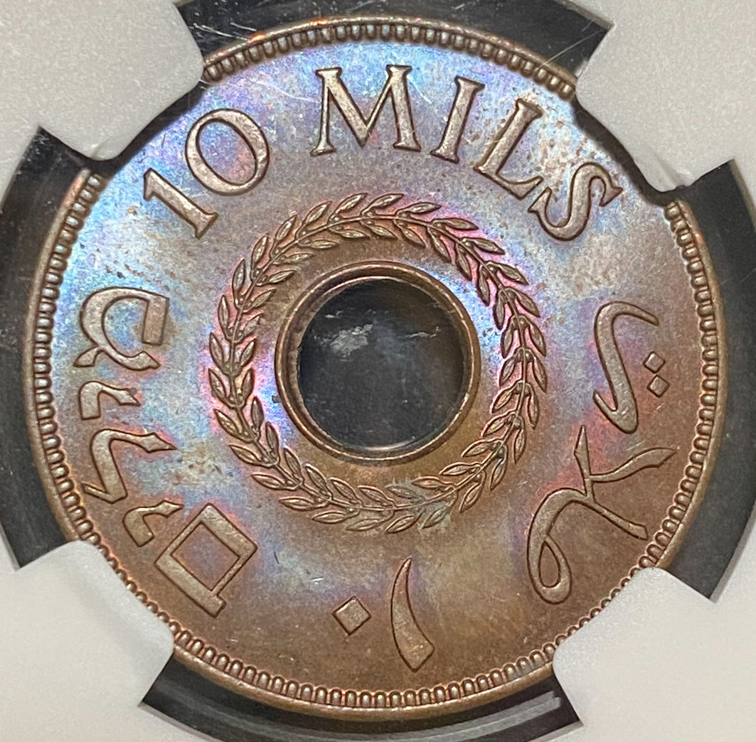 Palestine - 10 Mils 1943 - NGC MS 64 BN - 1 1