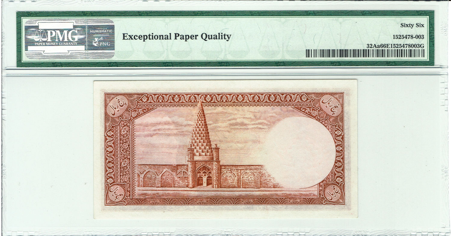 Iran - 5 Rials 1938 - PMG UNC 66 EPQ - 1 1