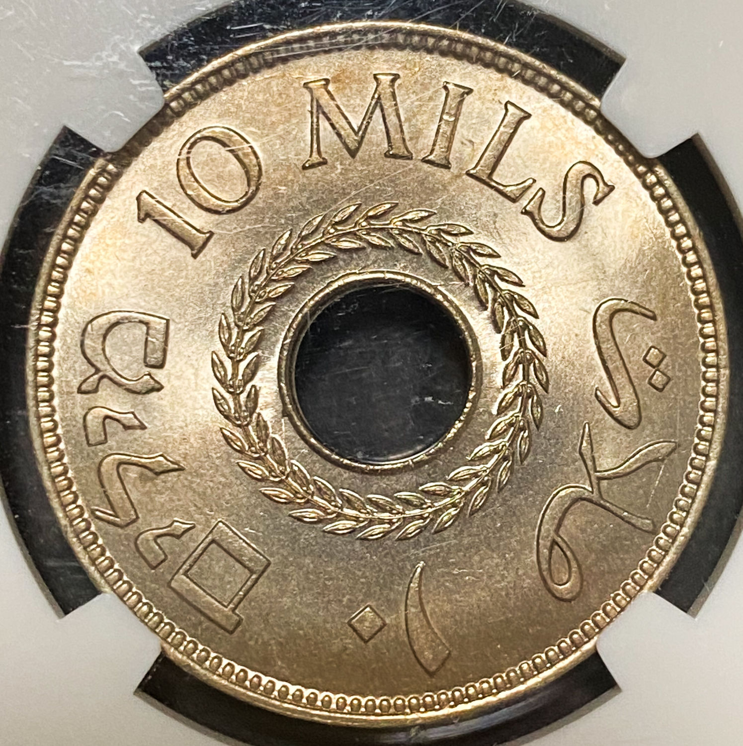 Palestine - 10 Mils 1946 - NGC MS MS 64 - 1 1