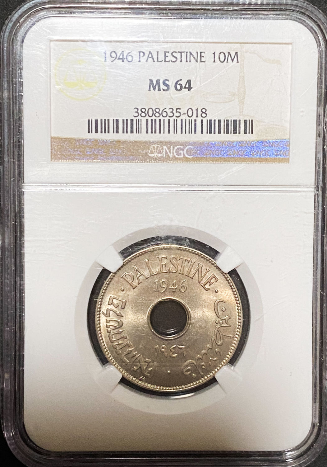 Palestine - 10 Mils 1946 - NGC MS MS 64 - 1 2