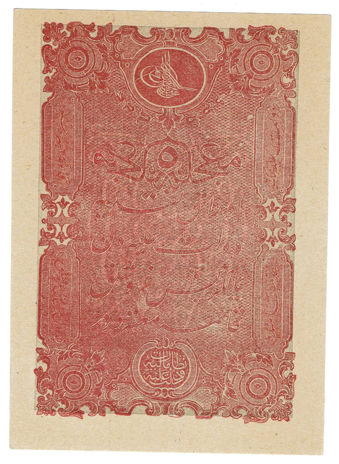 Turkey - Ottoman Empire - 5 Kurush 1877 - AU-UNC - 1 0