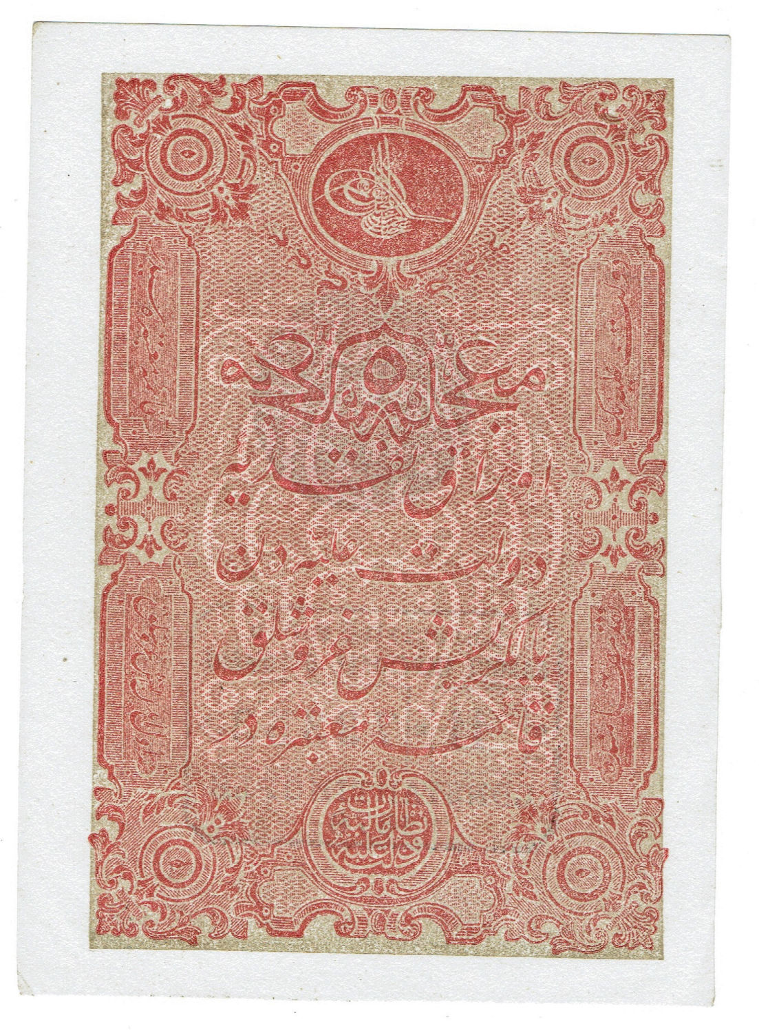 Turkey - Ottoman Empire - 5 Kurush 1876 - AU - 1 0