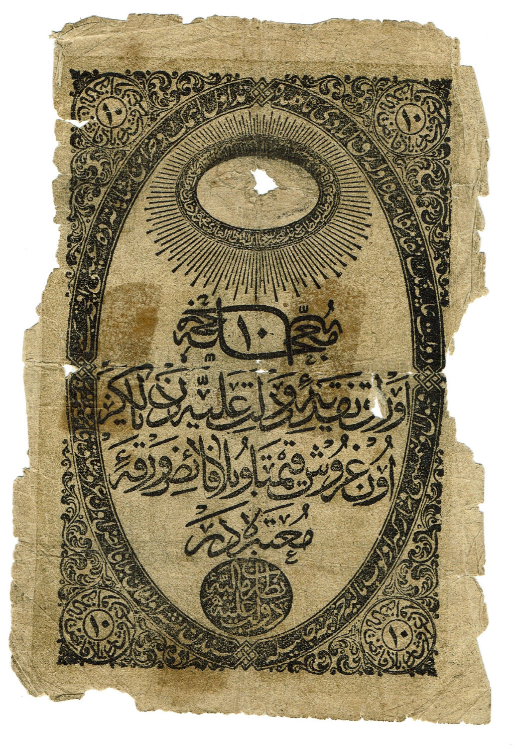 Turkey - Ottoman Empire - 10 Kurush 1852 - G - 1 0