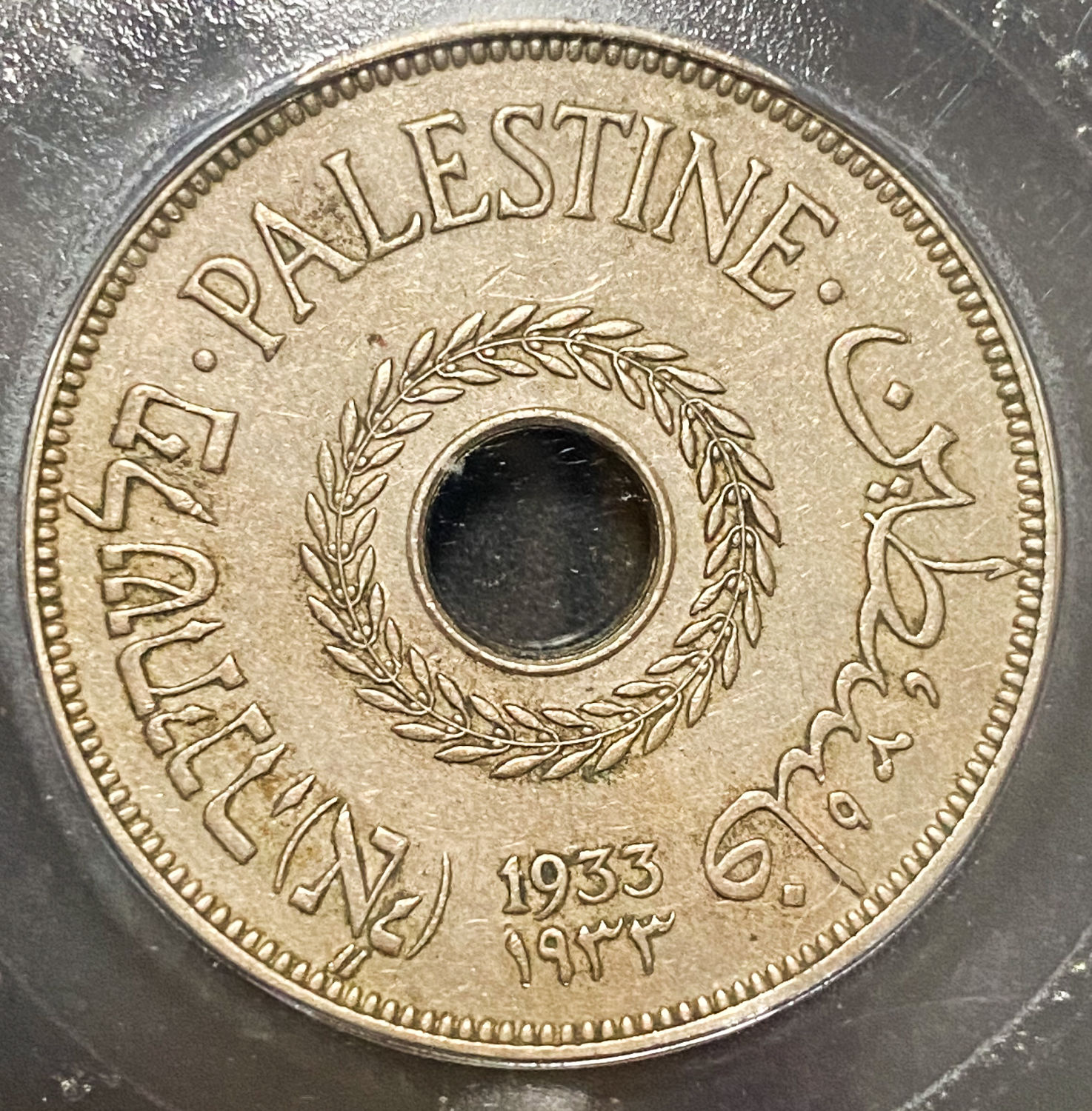 Palestine - 20 Mils 1933 - ICQ AU 58 - 1 0