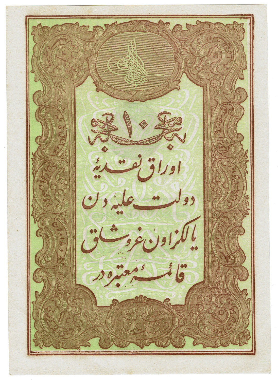 Turkey - Ottoman Empire - 10 Kurush 1877 - AU-UNC - 1 0
