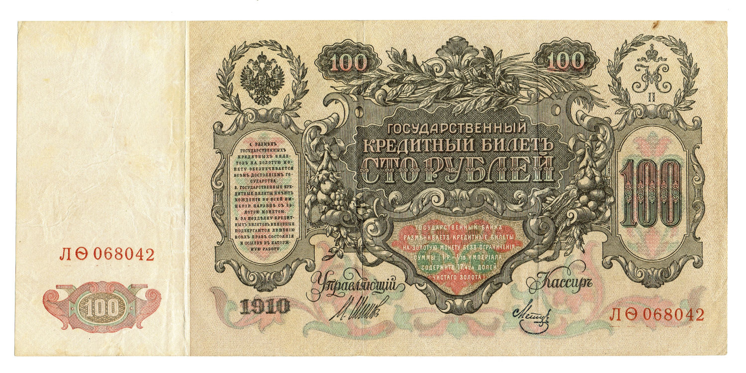 World banknotes - 7 Diffrent banknotes from diffrent countries - 1 1