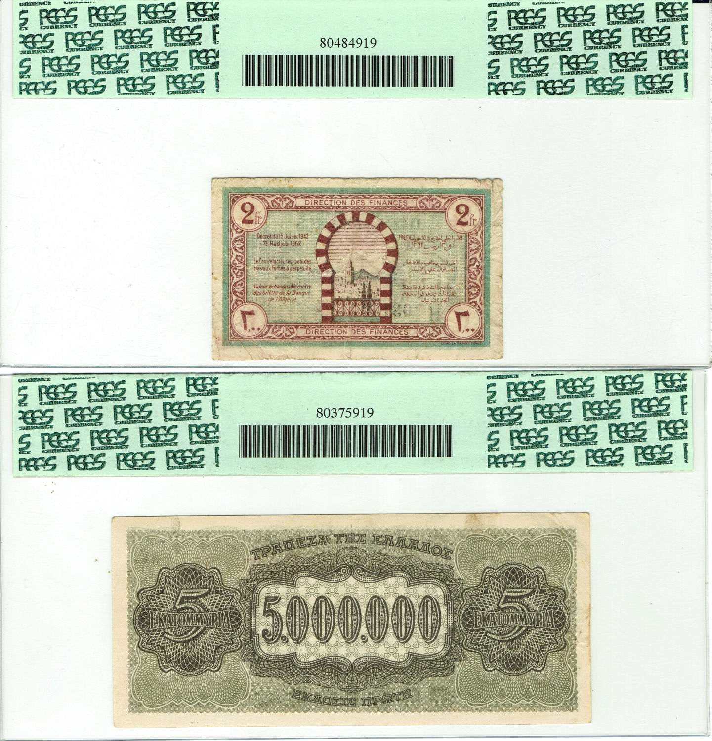 World banknotes - 7 Diffrent banknotes from diffrent countries - 1 5