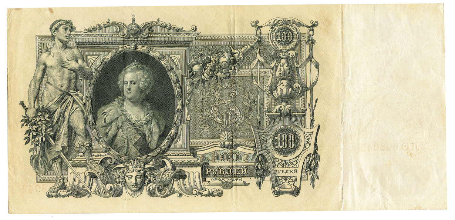 World banknotes - 7 Diffrent banknotes from diffrent countries - 1 2