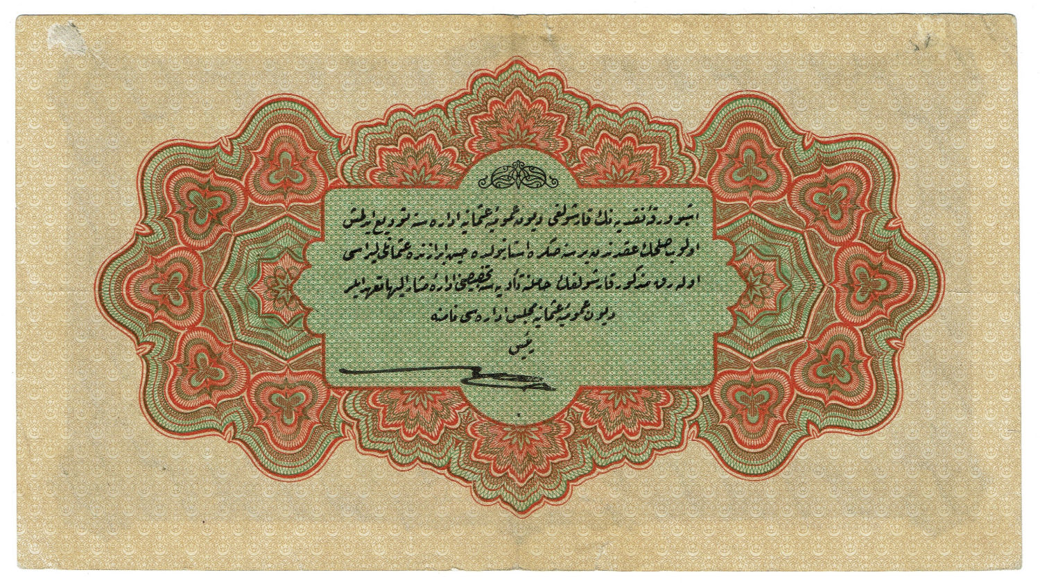 Turkey - Ottoman Empire - 1 Livre 1912-13 - VF - 1 1