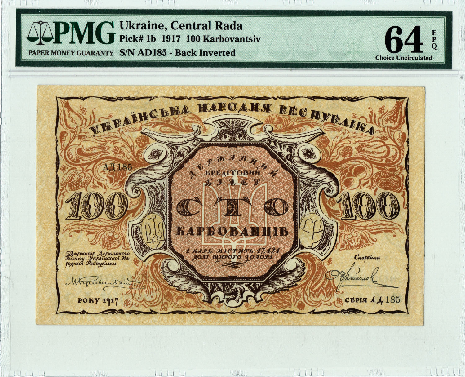 Ukraine - 100 Karbovantsiv 1917 - PMG UNC 64 EPQ - 1 0
