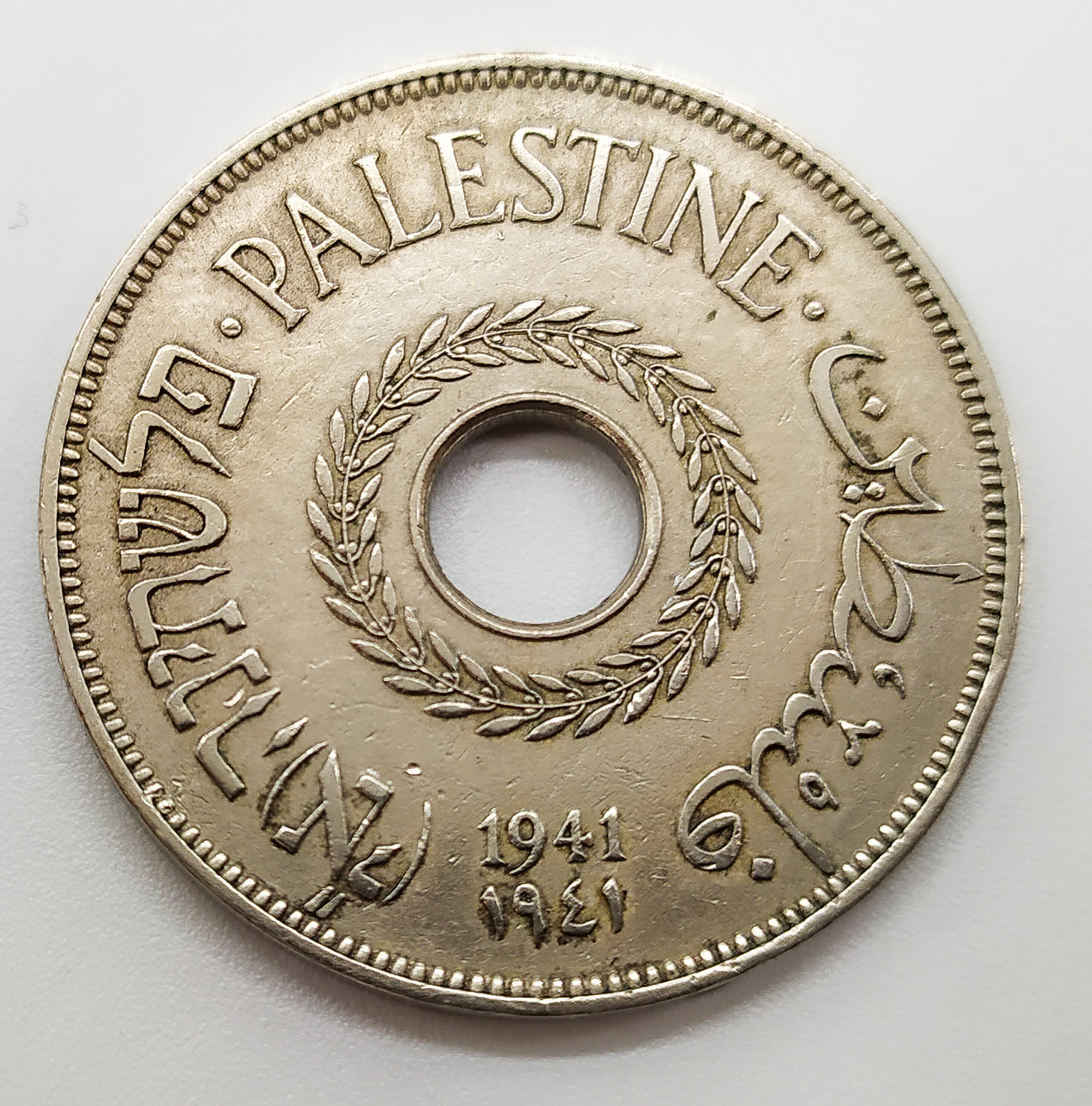 Palestine - 20 Mils 1941 - XF - 1 0