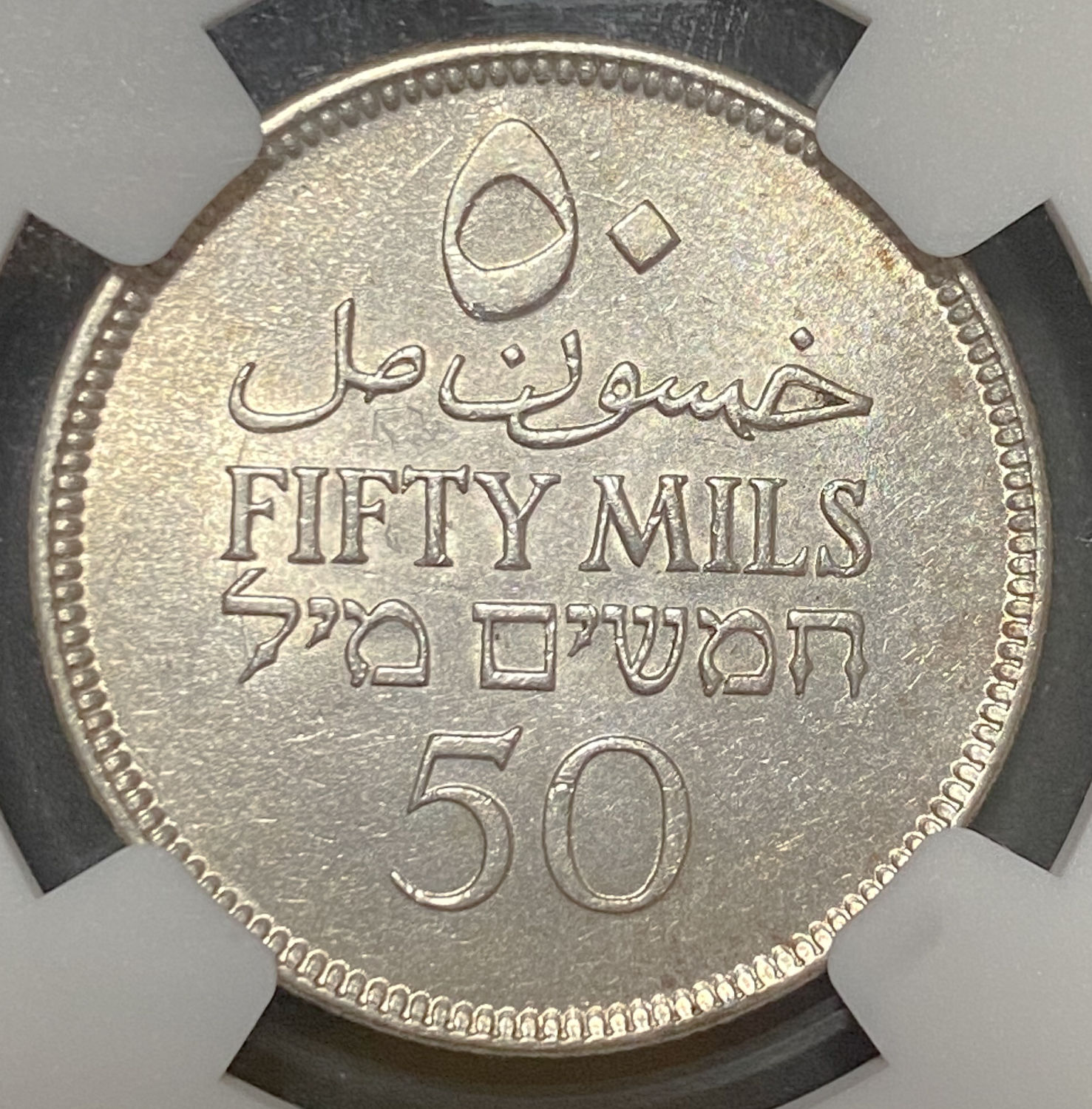 Palestine - 50 Mils 1927 - NGC MS 63 - 1 1