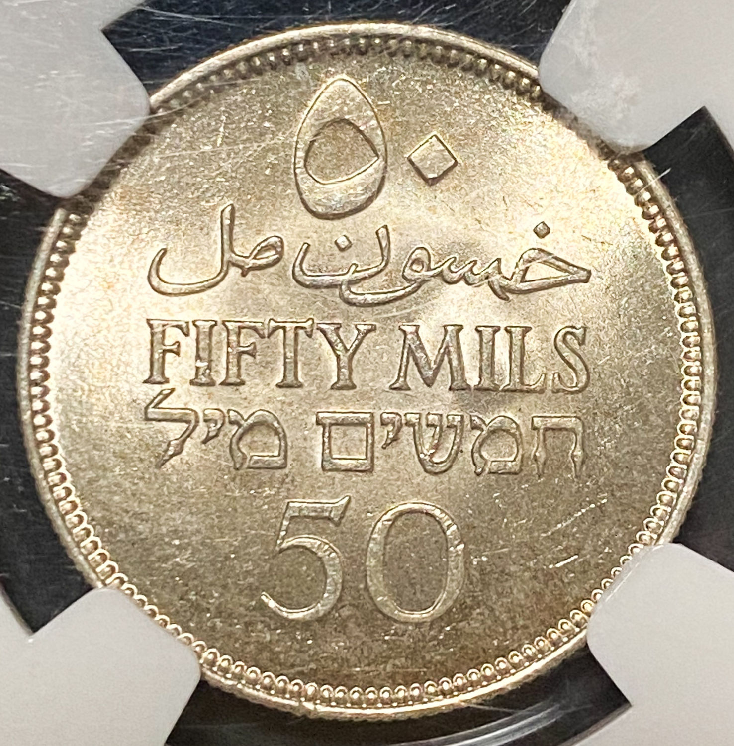 Palestine - 50 Mils 1935 - NGC MS 64 - 1 1