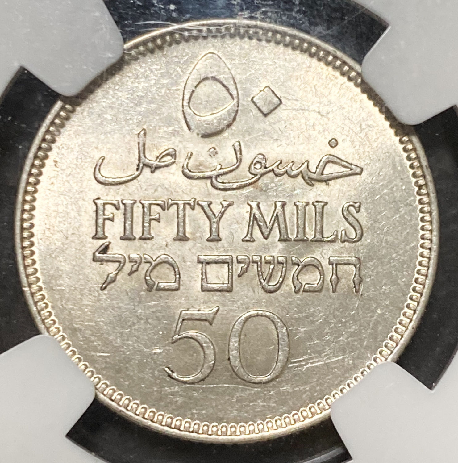 Palestine - 50 Mils 1933 - NGC MS 62 - 1 1