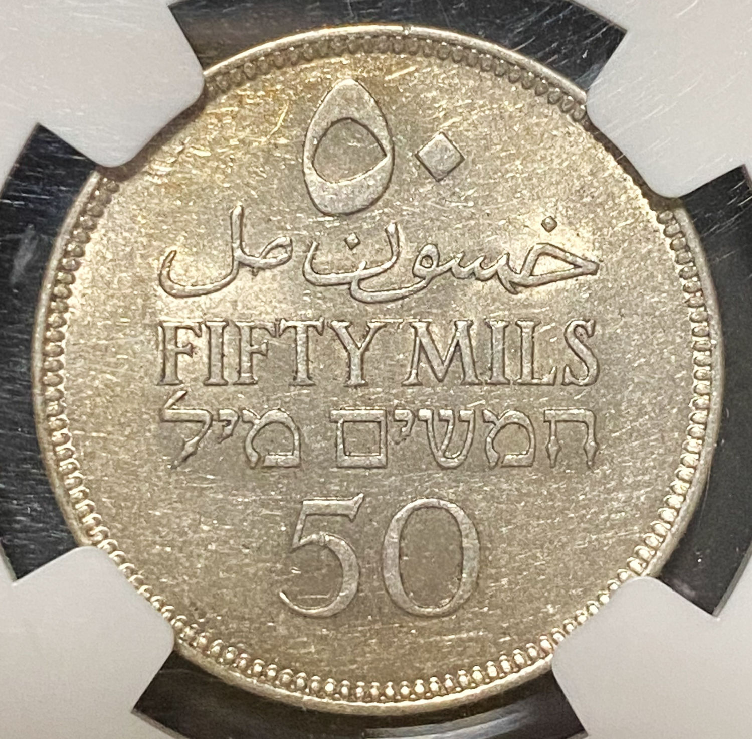 Palestine - 50 Mils 1934 - NGC AU 58 - 1 1