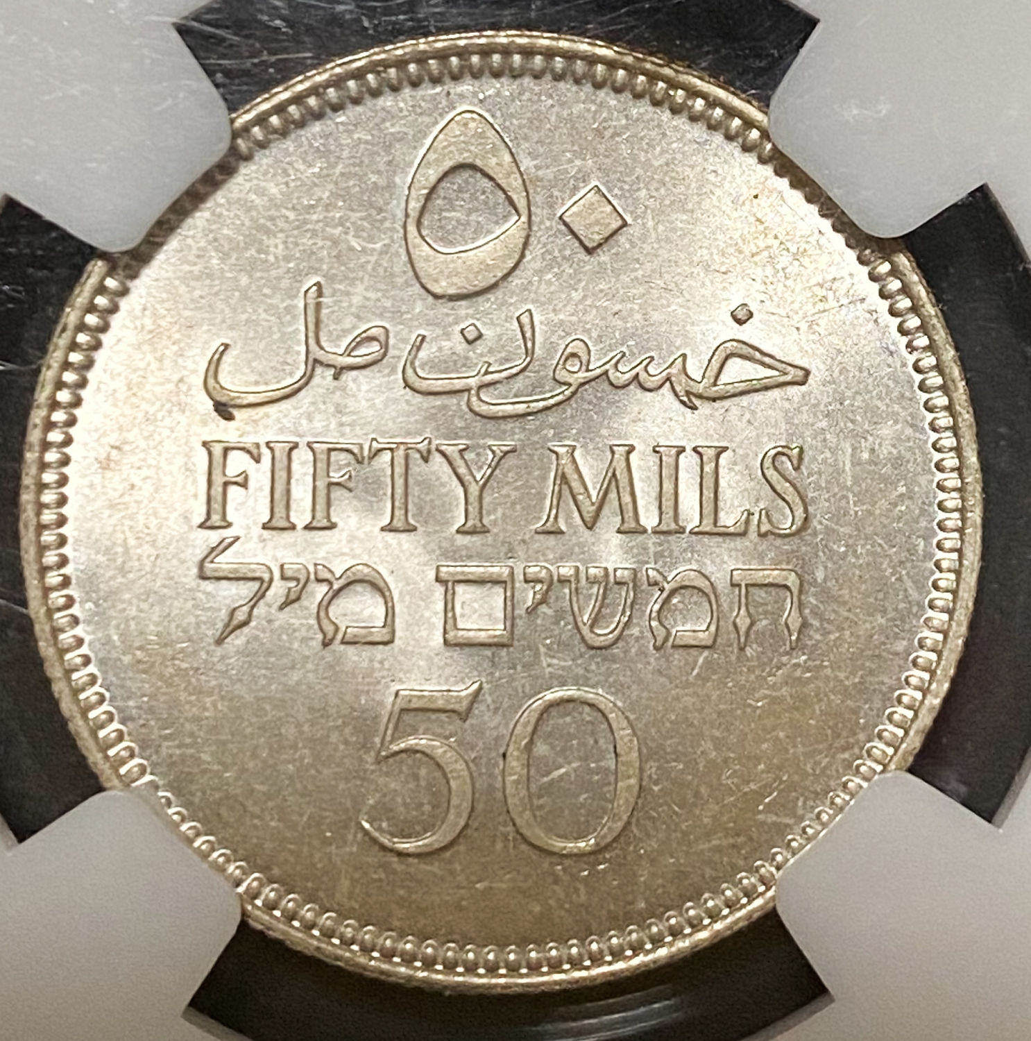 Palestine - 50 Mils 1939 - NGC MS 63 - 1 1