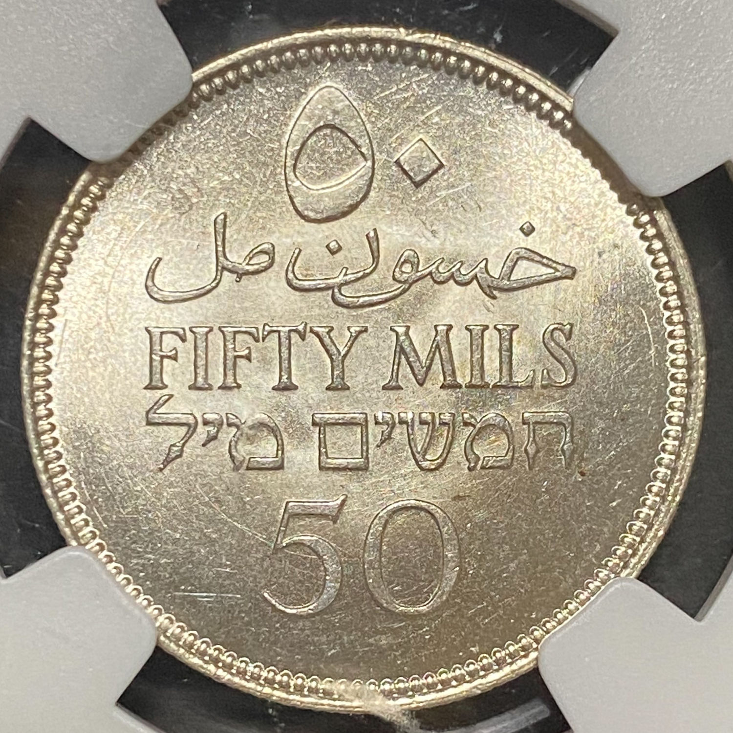 Palestine - 50 Mils 1940 - NGC MS 65 - 1 1