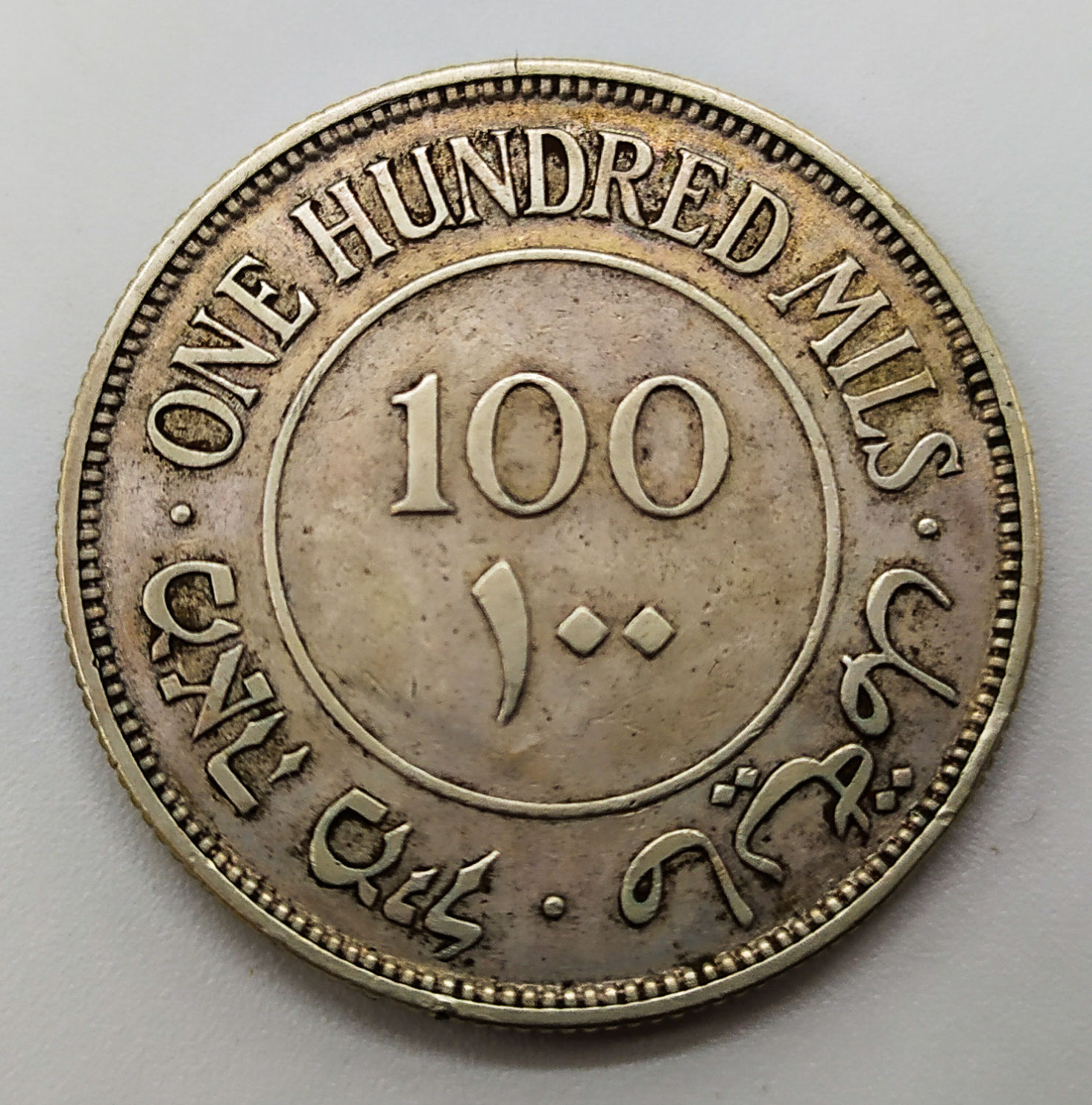 Palestine - 100 Mils 1934 - VF/XF - 1 1