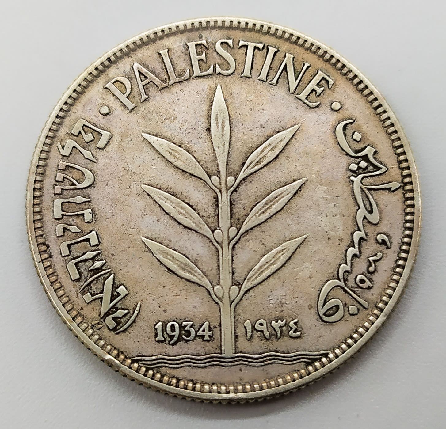 Palestine - 100 Mils 1934 - VF/XF - 1 0