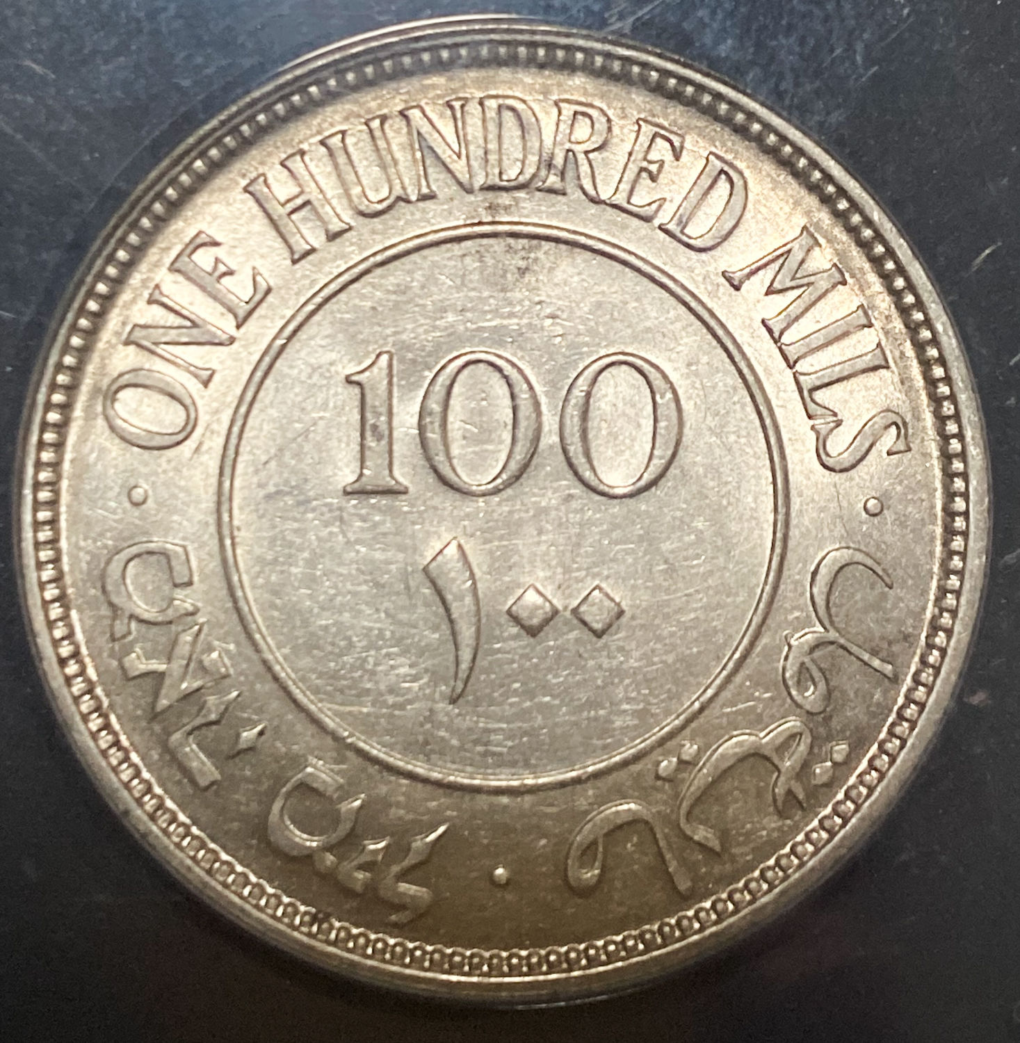 Palestine - 100 Mils 1927 - ANACS AU 55 - 1 1