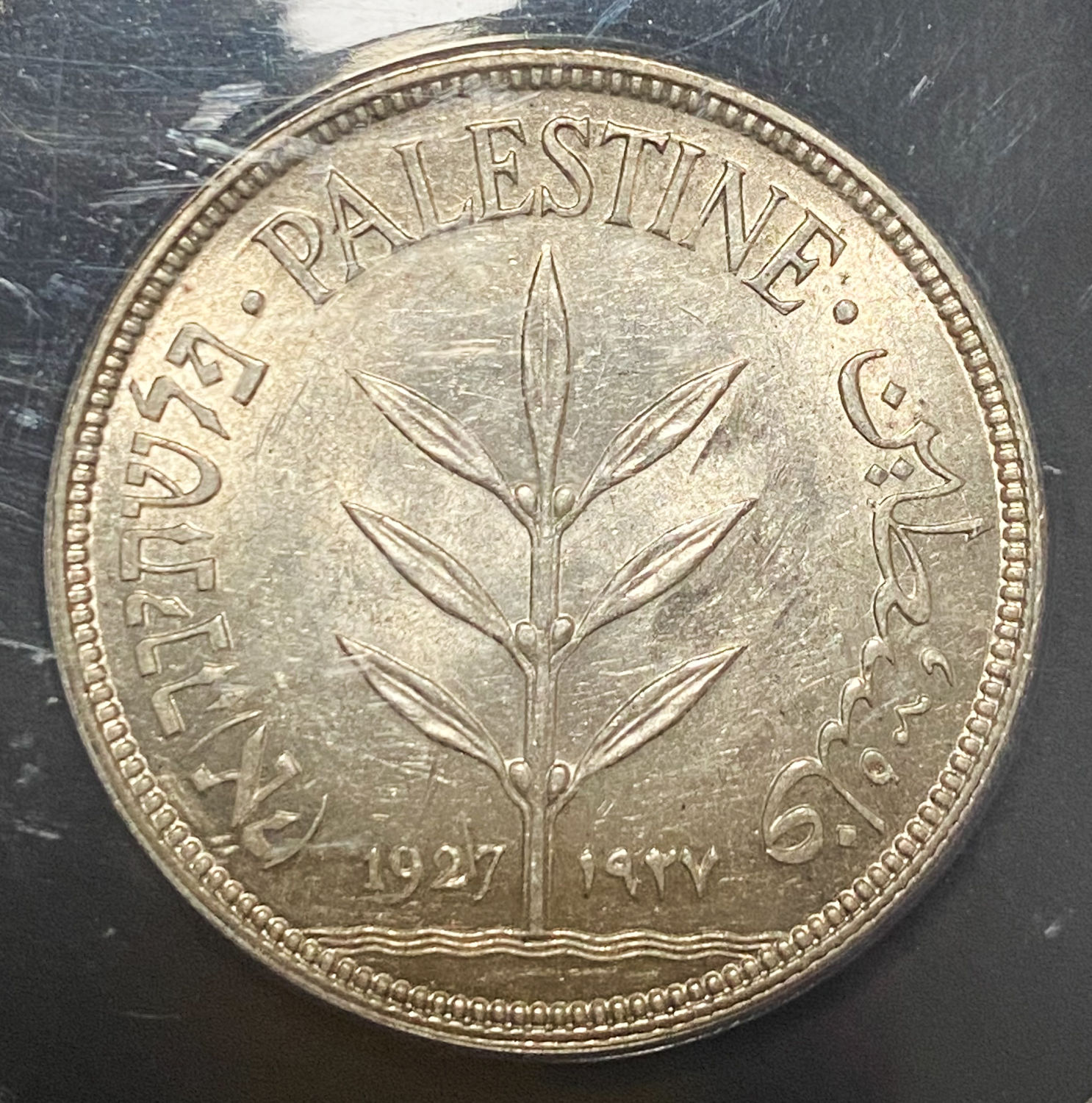 Palestine - 100 Mils 1927 - ANACS AU 55 - 1 0