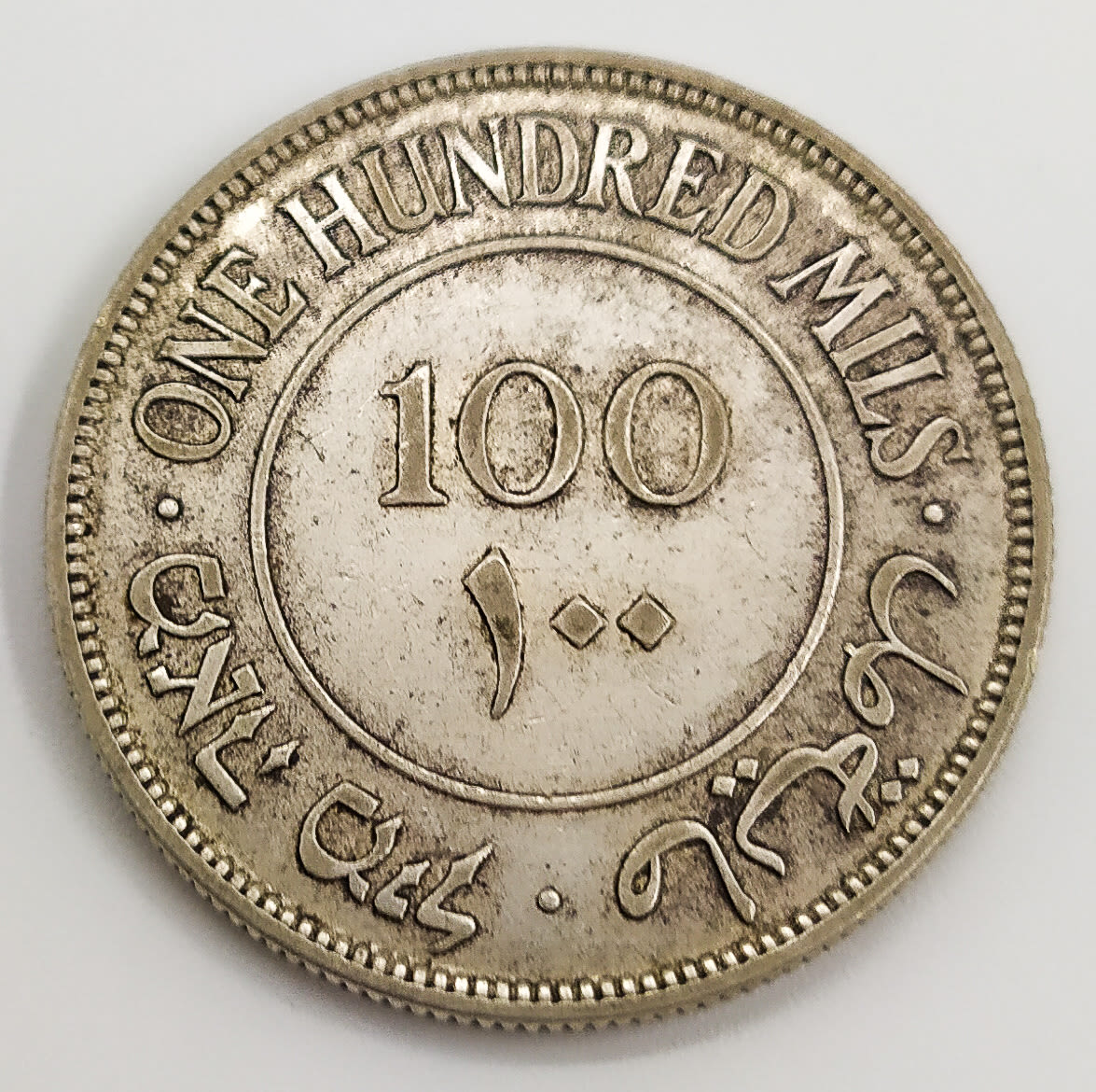 Palestine - 100 Mils 1934 - XF/AU - 1 1