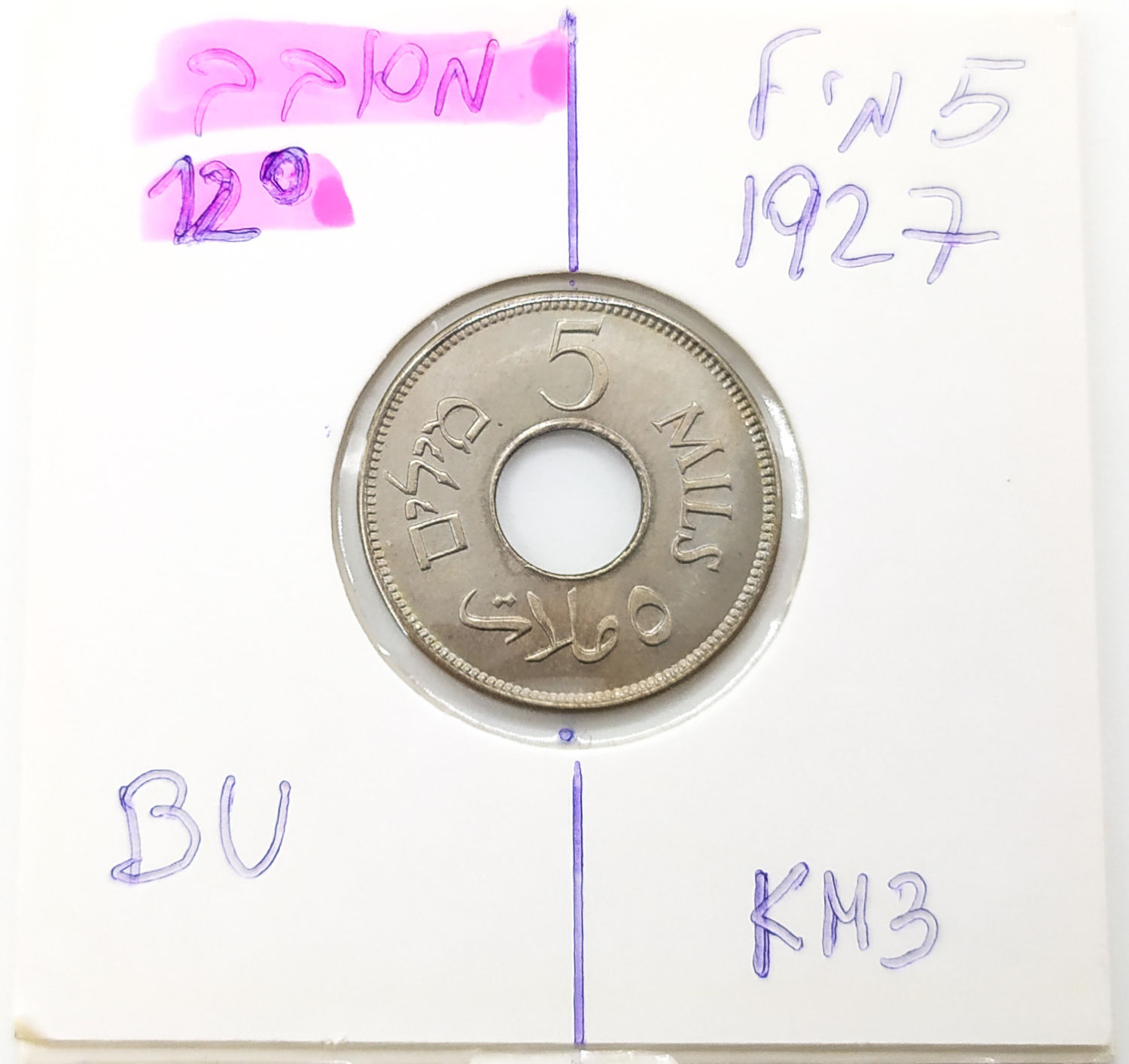 palestine - 5 Mils 1927 - Mint Error - Rotated 12 degrees - UNC - 1 1