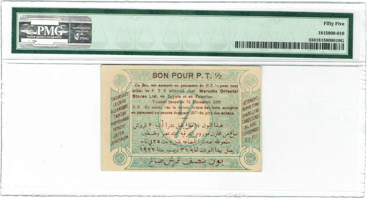 Israel - Paper money token - 1/2 Piaster - Morumes Oriental Store - PMG 55 - 1 1